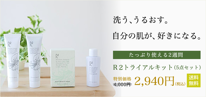 洗う、うるおす。自分の肌が、好きになる。